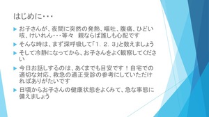 急な発熱！すぐに救急受診するべきか