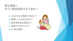 少し熱
がある、しばらく様子を見ましょう